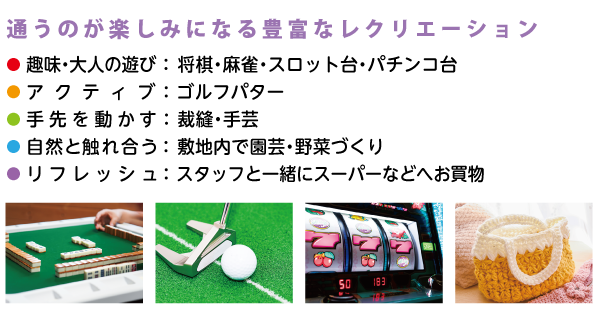 リハビリ型デイサービス 和ごころ