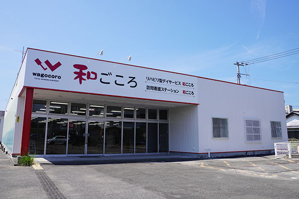 総合介護グループ  ｜ 和ごころ